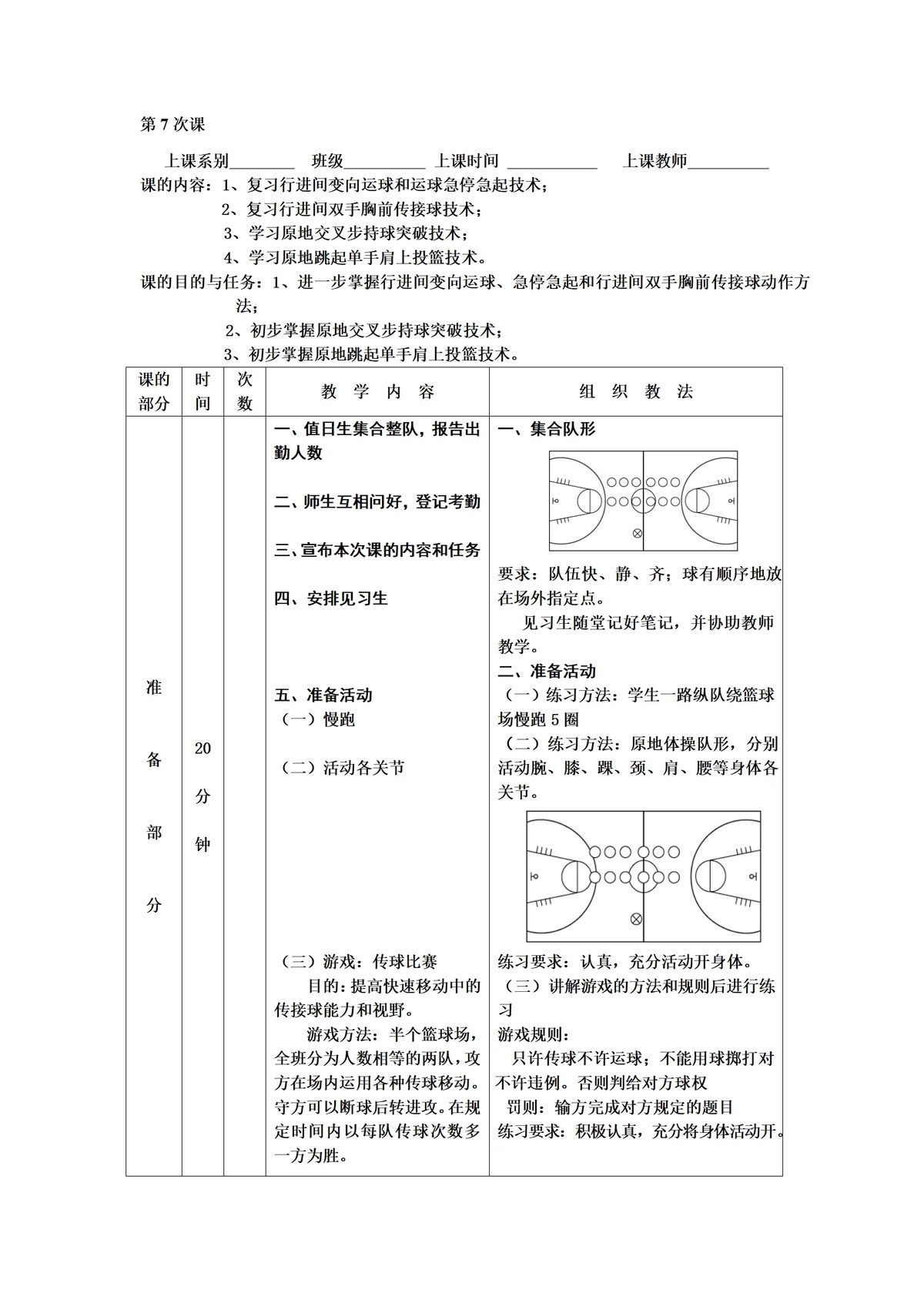 如何利用力量训练提高篮球运动员的弹跳力?_0